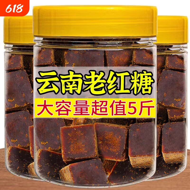 云南黑红糖块纯正甘蔗糖手工正宗古法土老红糖批发月子姨妈食用