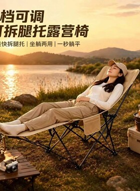 月亮椅躺椅午休户外折叠椅子办公室午睡露营便携式零重力靠背两用