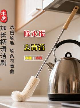 桶刷水桶刷子暖壶清洁刷长柄无死角洗热水瓶内胆开水瓶水壶除垢刷