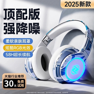 柏林之音头戴式无线蓝牙电竞耳机双耳降噪睡眠专用长续航佩戴舒适