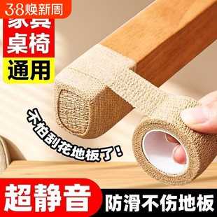 静音桌椅脚垫椅子凳子桌子保护脚套桌脚板凳脚包桌腿耐磨防滑通用