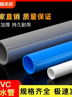 塑料PVC管鱼缸给水管UPVC硬管管件20 25 32 50mm白色灰色上下水管