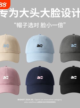 帽子女鸭舌帽2026新款夏季棒球帽加深天蓝色红色白色黑色帽檐圆脸