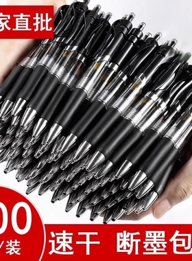 晨光同款按动中性笔笔芯0.5mm黑色蓝红色按动笔芯签字笔k35巨能写学生办公碳素笔考试笔速干学习顺滑蓝色三色