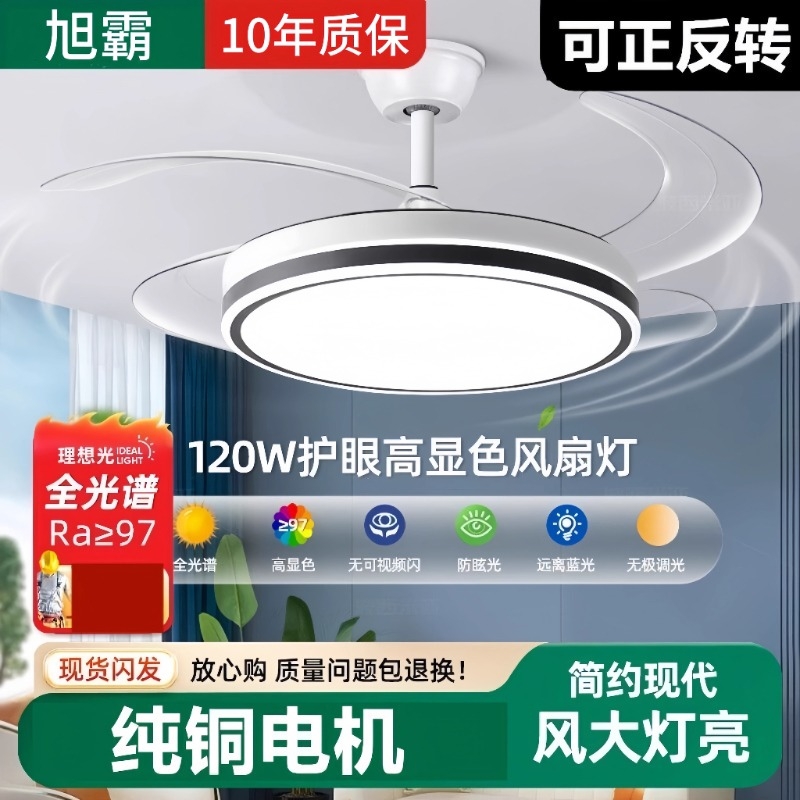 客厅智能餐厅隐形风扇灯新款家用变频大风力吊扇灯无极卧室吸顶灯
