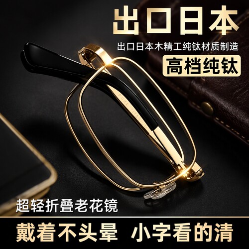 折叠老花镜自动调节度数远近两用智能变焦高清防蓝光便携式抗疲劳