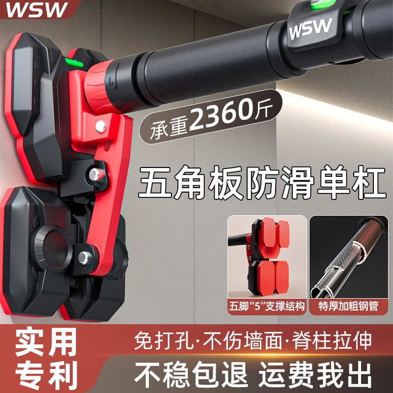 wsw门上单杠家用室内儿童免打孔墙体引体向上器小孩单杆健身器材