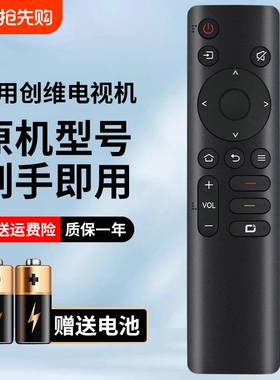 适用于创维电视机遥控器YK-1801J-00通用 YK-1801J/H YK-1800J/H 50J3 55P50/55/65/75A3/A4 55/65G22