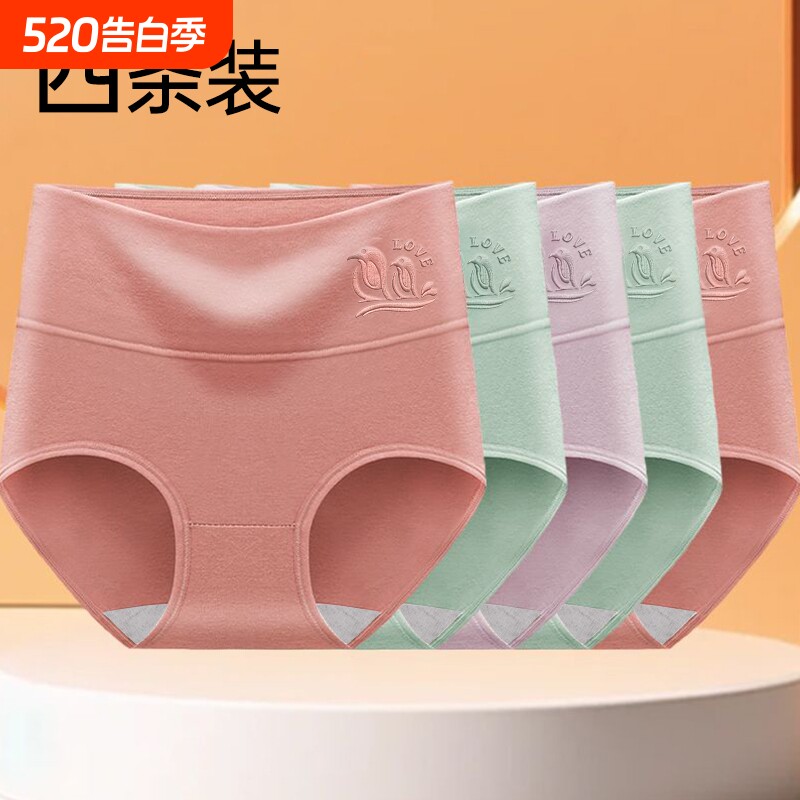 新款纯棉高腰女士内裤女舒适亲肤收腹提臀中老年大码胖MM三角裤头