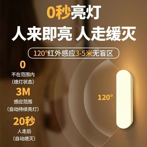 照明led充电感应夜灯免打孔长续航免布线贴过道橱柜小夜灯手电筒台灯夜间宿舍