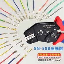 插簧汽车线束端子电线压线钳 SN-28B和48B二合一SN-58B棘轮压接钳
