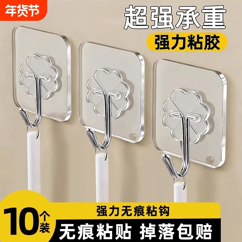 挂钩强力粘胶免打孔贴墙无痕宿舍墙壁粘贴挂钩免打孔强力承重粘钩,家庭/个人清洁工具,粘钩,淘宝优惠券,粉丝福利购,淘宝优惠卷