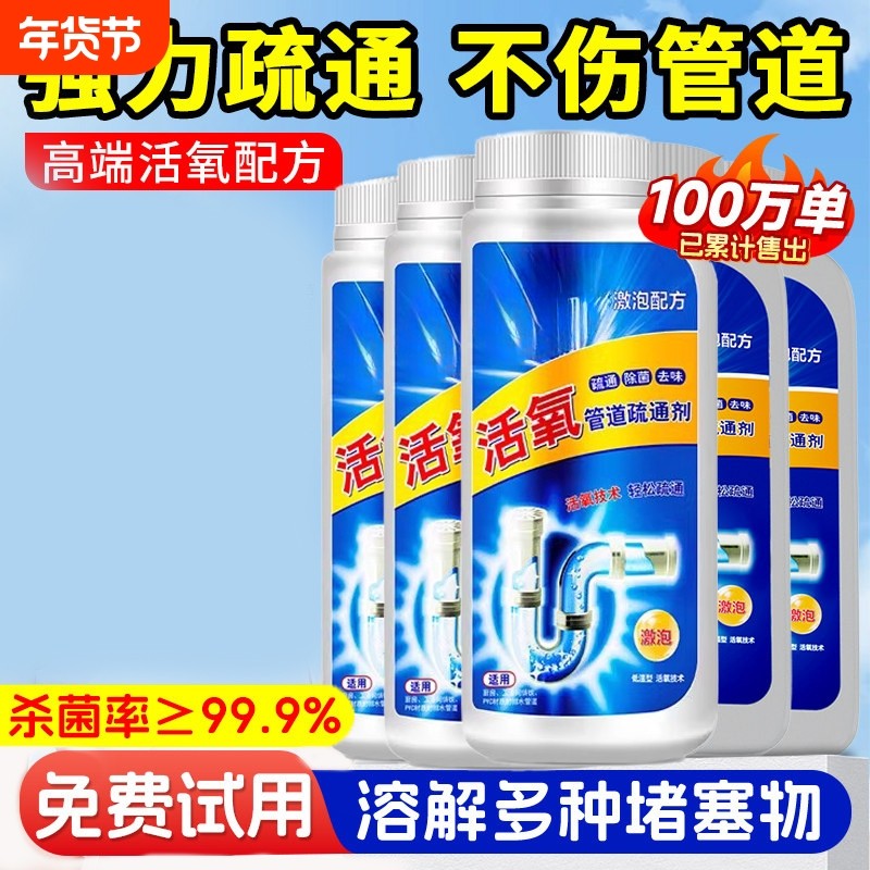 管道疏通剂强力溶解通下水道马桶厕所堵塞厨房油污液体神器液,洗护清洁剂/卫生巾/纸/香薰,管道疏通剂,淘宝优惠券,粉丝福利购,淘宝优惠卷