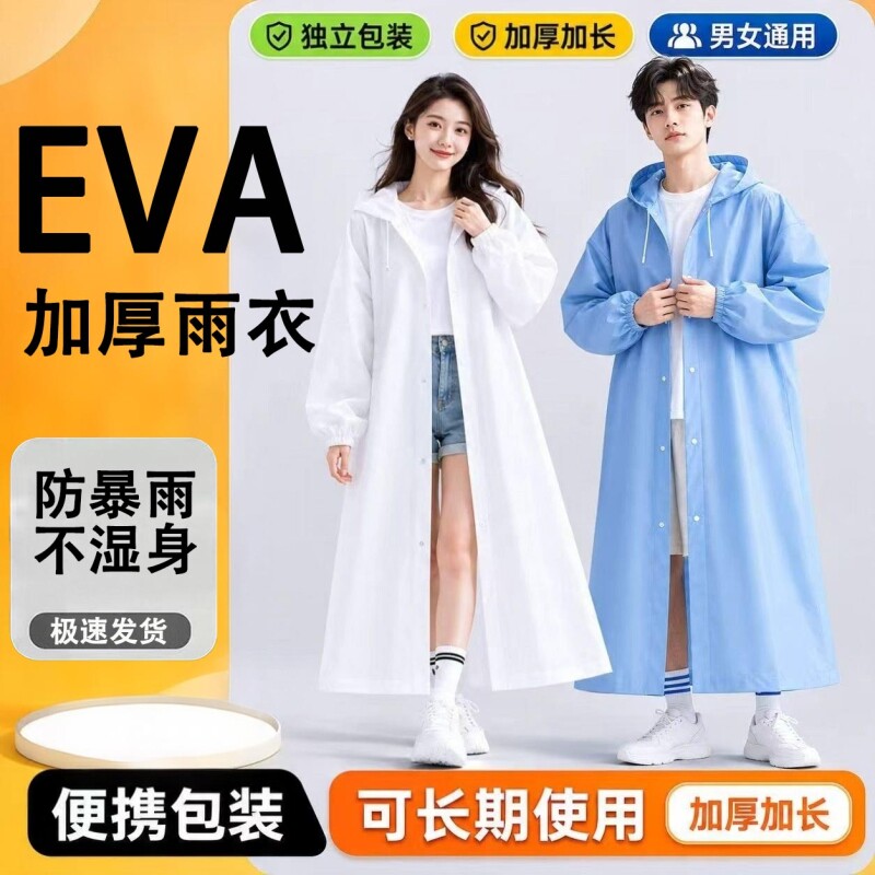 【暴雨级防水！】升级特厚材质图片