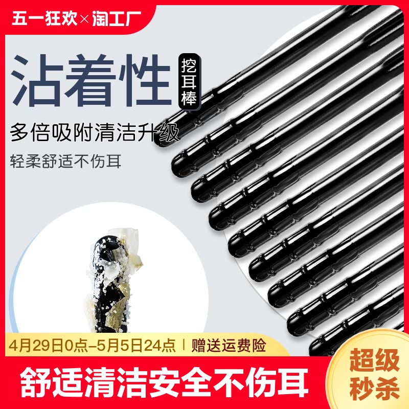 粘耳棒掏耳神器安全儿童宝宝清洁棒棉签棒挖耳勺发光采耳不伤耳 家庭/个人清洁工具 耳勺 原图主图