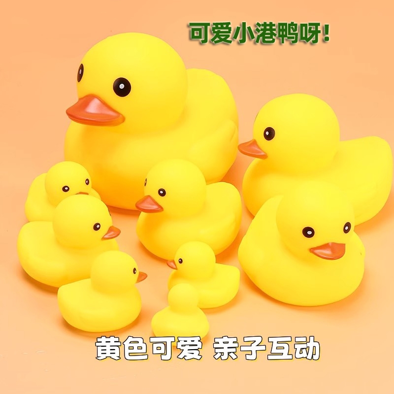 洗澡鸭洗澡玩具可捏叫无异味