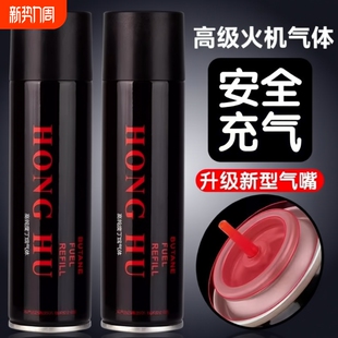 通用型塑料防风打火机充气体高纯度丁烷气补充液火机气体容量足