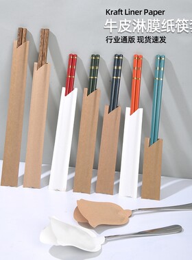 筷子套餐饮饭店酒店通用一次性商用加厚牛皮淋膜纸勺子套现货方便