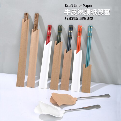 筷子套餐饮饭店酒店通用一次性商用加厚牛皮淋膜纸勺子套现货方便