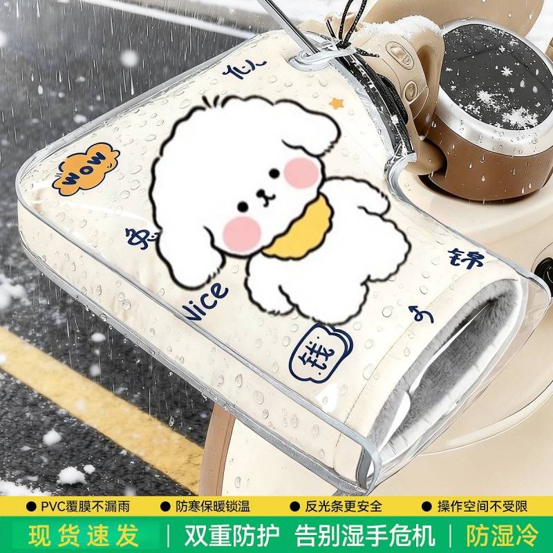 电动摩托车冬季手把套加绒加厚