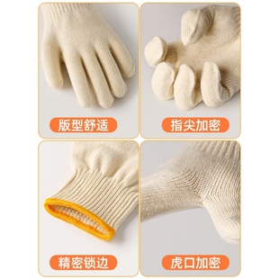 鲁源祥黄棉手套劳保耐磨工作棉线棉纱男工地干活劳动加厚透气厂家