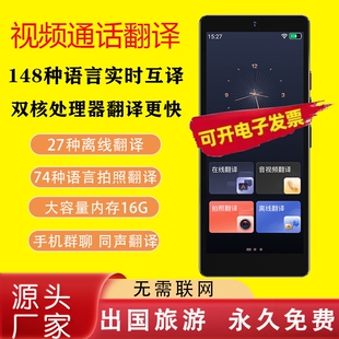 科大[官方正品]2026新款翻译机多国语言同声翻译器离线传译实时对话英语学习出国旅游中英日法德俄语粤语翻译