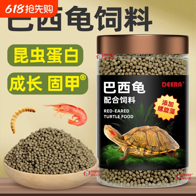 龟粮巴西龟乌龟饲料巴西红耳龟彩龟专用龟食半水龟通用小幼龟龟料