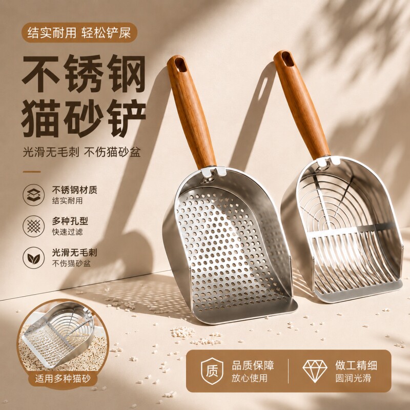 猫砂铲大号金属长条孔快速漏砂木柄豆腐砂混合砂铲屎神器耐用省力