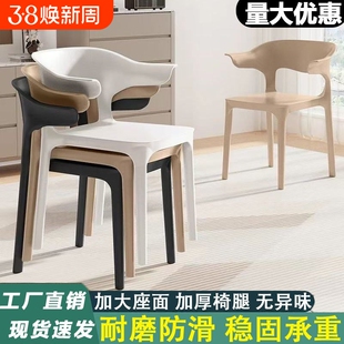 现代餐椅简约家用餐桌塑料椅子小户型靠背凳子咖啡厅可叠放扶手椅