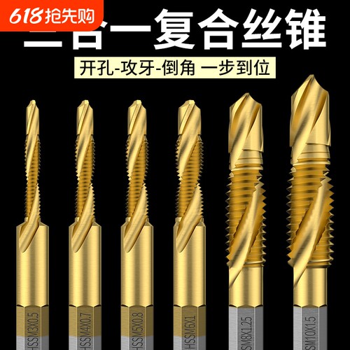钻攻打孔一体三合一复合丝攻丝锥开功丝带螺纹钻头攻牙自攻螺丝m3