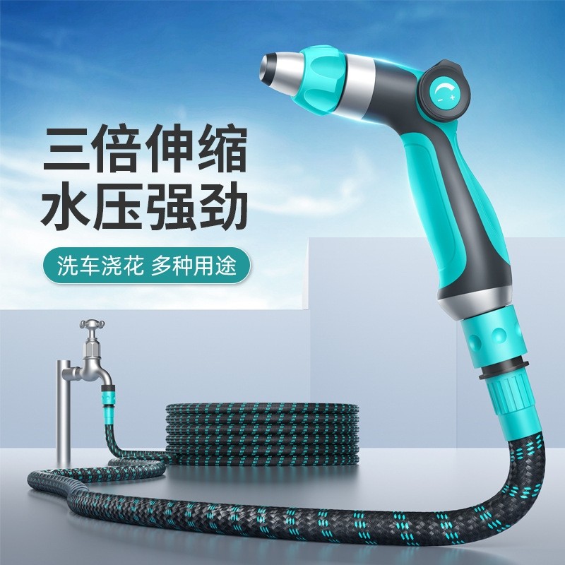 新型伸缩水管软管增压洗车高压水枪家用强力洗地射程远接水龙头