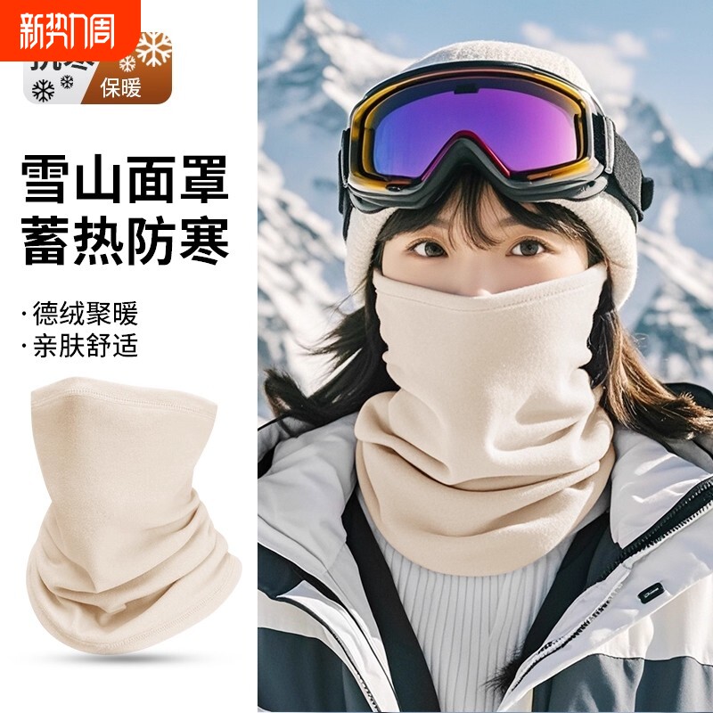 滑雪面罩女冬季户外防风围脖男士骑行魔术头巾防寒护颈脖套护脸