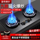 不锈钢猛火灶 靓厨好太太燃气灶家用煤气灶天然气液化气灶台嵌入式