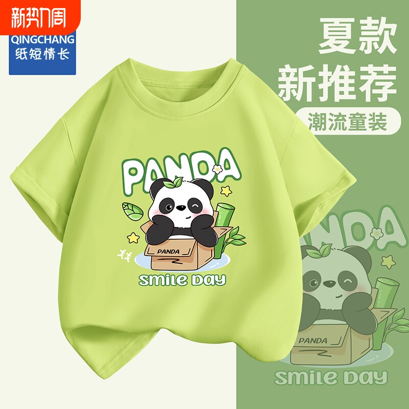 童装男女童短袖t恤夏季2024新款纯棉熊猫半袖儿童夏装上衣开学