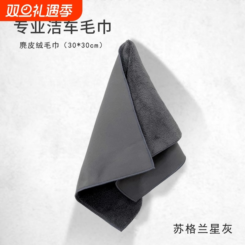 汽车洗车毛巾擦车巾鹿皮巾专用吸水无痕内饰车内麂皮抹布不掉毛