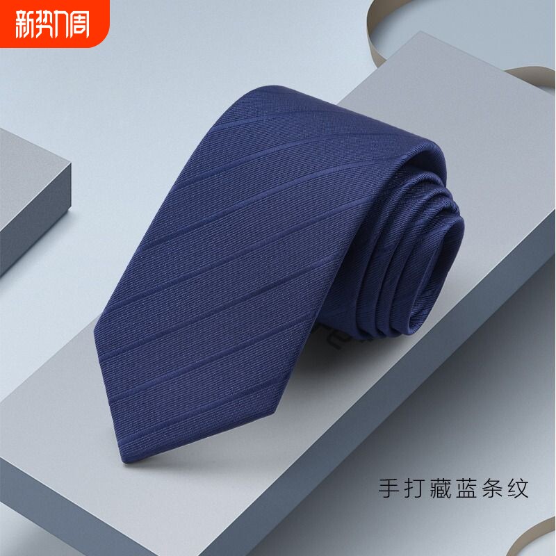 新款男士领带8CM结婚新郎商务正装黑色条纹手打拉链西服衬衫休闲