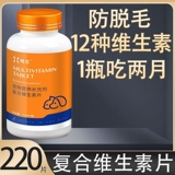 ПЭТ -витаминные таблетки кошки и собаки защищают заболевание заболеваний кожи век, кошки, выпадение волос, собаки для удаления волос, композитное питание