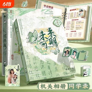 国潮古风同学录毕业纪念册高颜值小学生六年级2025新款女生活页可玫瑰镂空好友签名