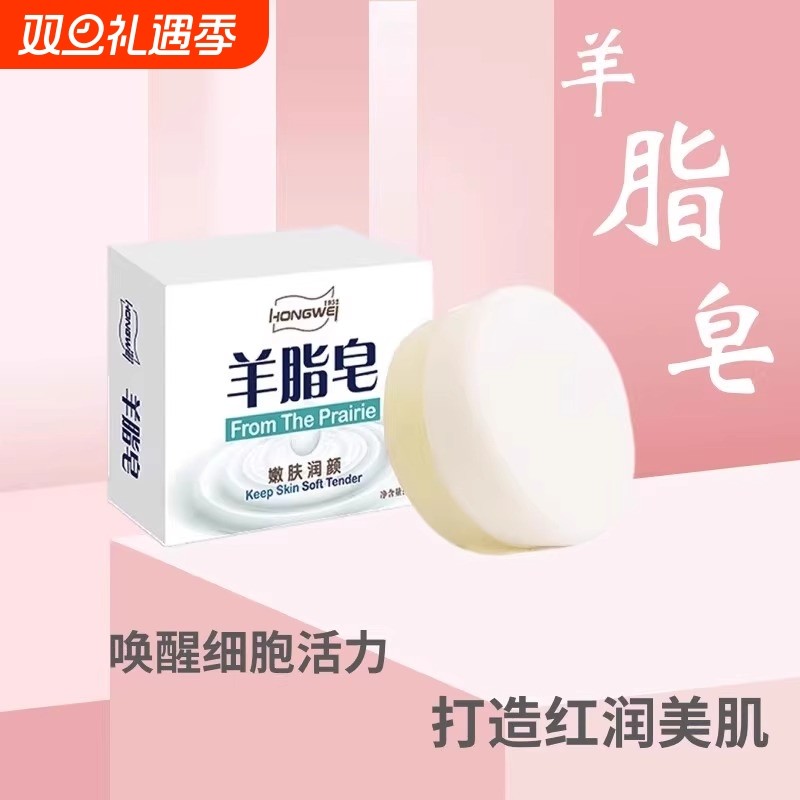 洗头洗脸洗澡三合一肥皂羊脂皂官方旗舰店清洁手工皂沐浴润肤温和