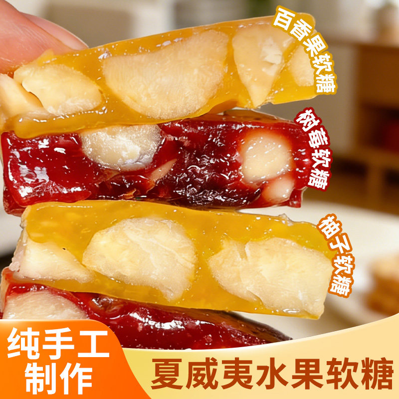 百香果软糖夏威夷果树莓手工水果糖零食坚果夹心喜糖110g独立包装,零食/坚果/特产,软糖/果味糖/凝胶糖果,淘宝优惠券,粉丝福利购,淘宝优惠卷