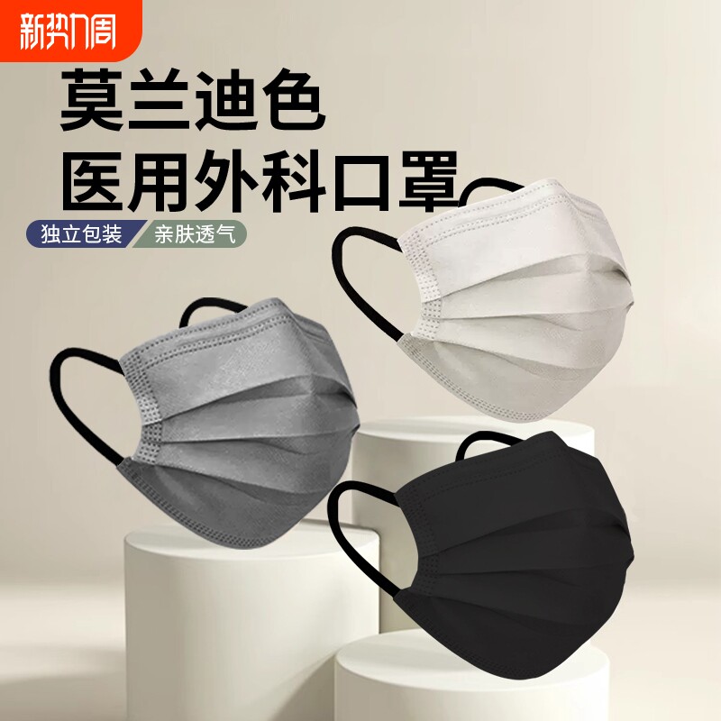 莫兰迪色医用外科口罩2026年女高颜值男潮款一次性医疗正规独立装