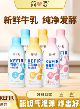 简爱开菲尔气泡酸奶760ml椰子味原味布丁蔗糖父爱配方干酪乳酸菌