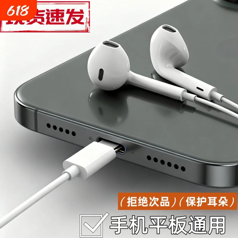 耳机有线原装正品适用小米14/15红米k80/k70平板笔记本typec通用