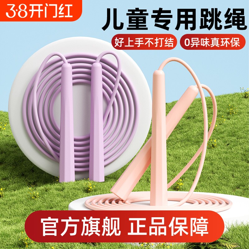 竞速儿童跳绳小学生中考体育专用绳子燃脂跳神成人健身减肥运动