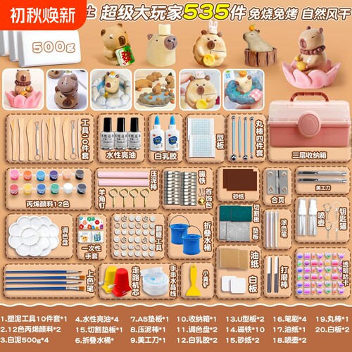 石塑黏土手工diy材料包免烧免烤