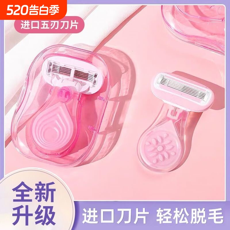 刮毛刀女生专用女士腋毛脱毛神器去腿毛腋下剃毛器私密处修剪