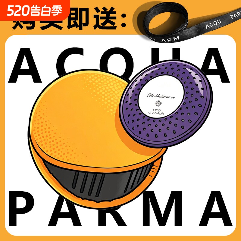 帕尔玛车载香薰新款固体香水车载挂件汽车出风口扩香器补充包胶囊