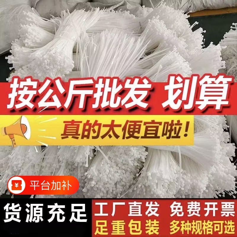 尼龙扎带按公斤批发强力束线带固定捆绑带塑料卡扣扎线带扎丝自锁