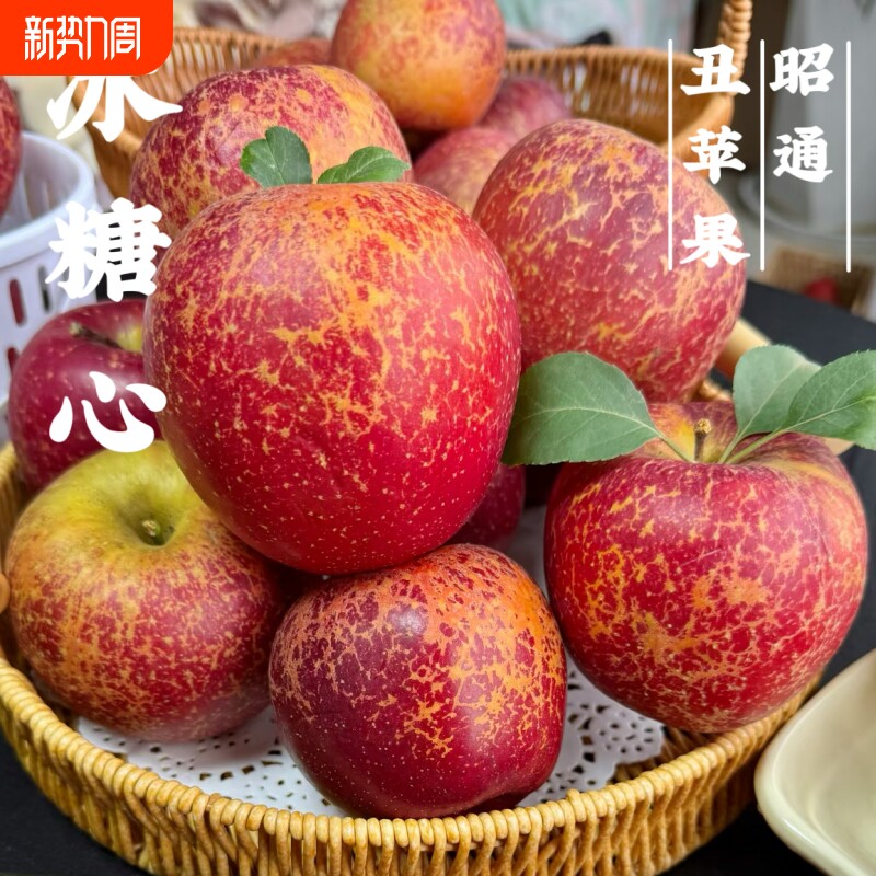 正宗云南昭通丑苹果冰糖心新鲜水果红富士苹果脆甜产地年货节果园