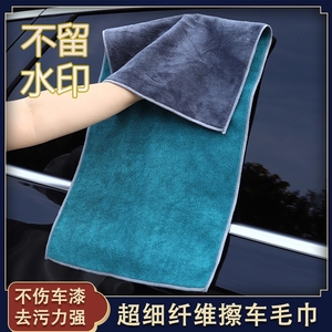 洗车毛巾吸水加厚汽车擦车布专用巾车内车用不掉毛纤维擦玻璃抹布
